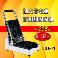 新款不锈钢DU-4商业专用四孔甜甜圈机烤饼机华夫饼机松饼机正品机