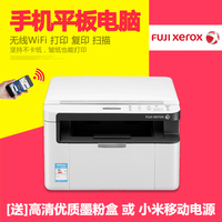富士施乐M118w无线WIFI激光打印复印扫描打印机一体机 复印机家用