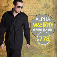 正品Alpha阿尔法m65经典风衣户外男作训服全气候防风外套大衣包邮