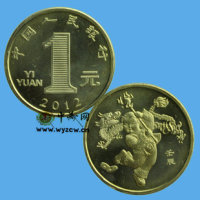 2012年龙年贺岁生肖纪念币  普通纪念币、龙年生肖币面值1元
