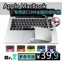 Apple苹果MacBookAir11ProRetina13/15专用全腕托彩色保护膜