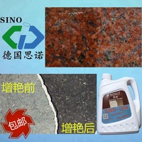 包邮思诺石材增艳保护剂 约3Kg无膜防水渗透型青石板文化石防护漆