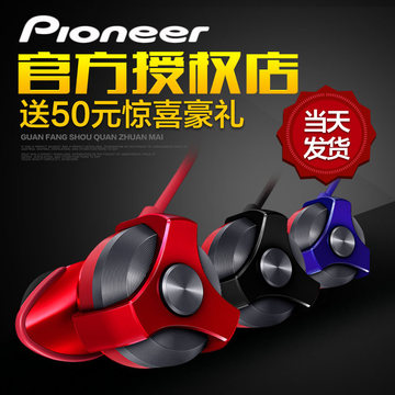 Pioneer/先锋 SE-CL751 DJ超重低音 音乐耳塞 入耳式HIFI魔音耳机