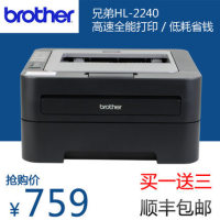 兄弟打印机 兄弟2240黑白激光打印机办公 家用打印机 A4 1218升级