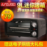 竣浦 JP-kx092迷你电烤箱 家用小烤箱 烘焙双层多功能9升特价包邮