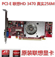 联想IBM微星ATI HD3470 HD3400 真实256M DDR3 PCI-E显卡DP半高卡