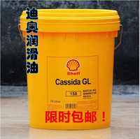 壳牌加适达GL150齿轮油Shell Cassida GL150食品级齿轮油全合成