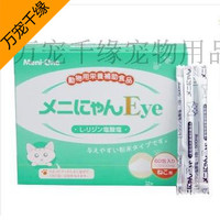 日本美尼喵Meni-One高纯度赖氨酸猫安鼻支感冒药500mg 单只特价