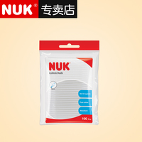 【专卖店】NUK婴儿棉签  宝宝专用日常用品清洁棉签棒100支/袋装
