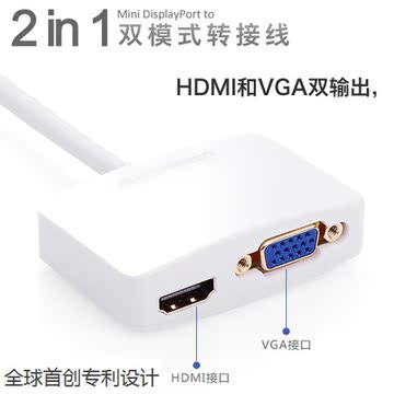 微软 surface pro3 2代平板电脑HDMI视频转换器VGA投影仪线 配件
