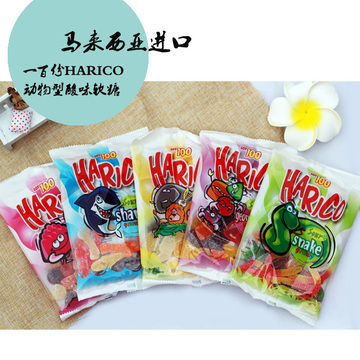 包邮 马来西亚进口一百份HARICO多形状酸味软糖 儿童小吃零食糖果