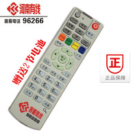 96266河南广电有线数字电视机机顶盒海信摩托罗拉万能遥控器包邮