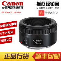 [现货]Canon/佳能 EF 50mm f/1.8 STM新小痰盂50 1.8人像定焦镜头