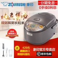 ZOJIRUSHI/象印 NS-YSH10C 电饭锅电饭煲 日本原装进口3L 3-4人份