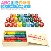 出口日本卡通企鹅ABC字母识字多米诺骨牌儿童早教玩具益智玩具