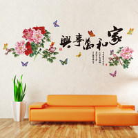 中国风牡丹家和万事兴客厅沙发电视背景墙卧室床头温馨可移除墙贴