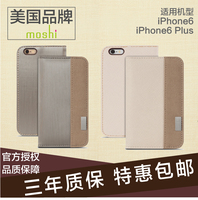 Moshi 摩仕 Overture iPhone 6/Plus 雅致卡夹型手机壳保护套