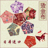 日本进口 全棉布拼布料 和风烫金花与蝶 深粉紫色 图案限量印花布
