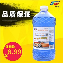 FU春富2L汽车玻璃水四季用非浓缩雨刮水车用清洗用品清洁剂新品