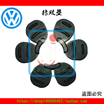 大众系列 汽车车窗电机 马达  蜗轮配套橡胶垫  缓冲垫 专用