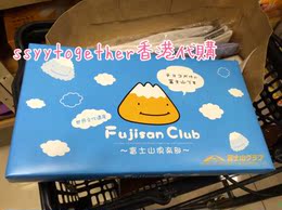 香港代购 富士山俱乐部 曲奇礼盒 日本直送  超级萌 礼物