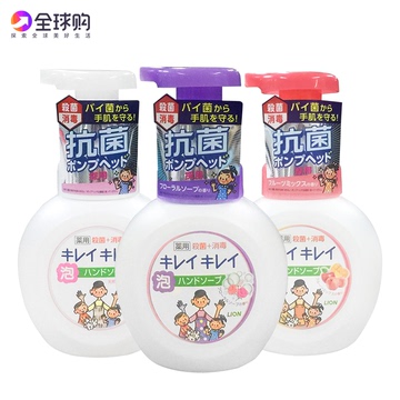 日本进口lion狮王宝宝儿童泡沫洗手液250ml天然植物药用杀菌消毒