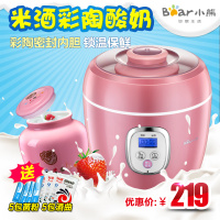 Bear/小熊 SNJ-B20G1智能全自动米酒机家用酸奶机正品 2L陶瓷内胆