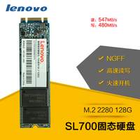 Lenovo/联想 NGFF sl700 128G M.2 2280笔记本固态硬盘SSD 超120G