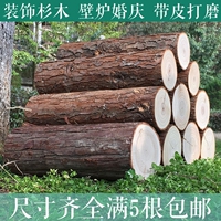 全国包邮杉树天然壁炉装饰木柴火原木摆件拍摄道具树桩木头可定制