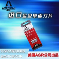 美国ASR进口66-0362蓝色三刃碳钢清洁胶刮单面夹子刀片手工美工刀