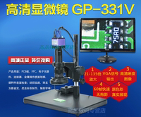 全国包邮GP-331V高清电子视频显微镜VGA数码工业CCD放大器带十字