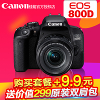 Canon/佳能EOS 800D 18-55套机 数码单反相机 入门级高清数码旅游