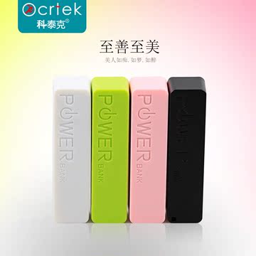 kcrtek应急充电宝2600毫安超薄小巧女手机通用便携迷你小移动电源