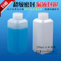 超级密封塑料瓶250ml方液体化工样品密封包装瓶250g毫升小口内盖