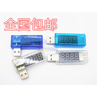 USB充电电流电压测试仪移动电源USB电压表电流表充电器数据线检测