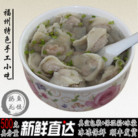 正宗福州鱼饺 鱼皮饺子 长乐特产纯手工小吃鱼类制品火锅食材500g
