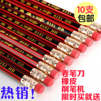 中华牌6151铅笔上海中华学生木制铅笔HB铅笔橡皮头铅笔10支装包邮