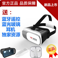 VR BOX2代 暴风魔镜3代加强版 手机3D立体眼镜 虚拟现实眼镜VR