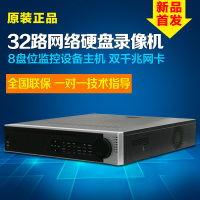 海康32路网络高清硬盘录像机DS-8632N-E8监控设备主机nvr手机远程