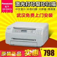 松下KX-MB1508CN黑白激光打印机 打印复印扫描多功能一体机 家用
