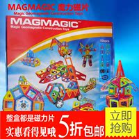 恒旺魔力磁片 108件装百变提拉智力磁力片 积木益智玩具 儿童礼物