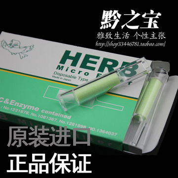 日本原装进口小鸟烟嘴神鸟HERB绿鸟健康抛弃型一次性过滤烟嘴10支