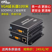 ekl VGA延长器100米音视频网络传输器vga单网线转rj45信号放大器