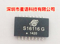 S16116G兼容H1102 超薄百兆网络变压器 滤波器 原装深圳现货