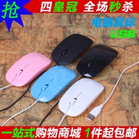 包邮 USB鼠标 超薄静音 笔记本台式机电脑鼠标 有线游戏鼠标mouse
