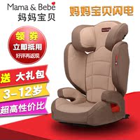 荷兰Mamabebe 妈妈宝贝 汽车 儿童安全座椅 闪电ISOFIX接口 3-12
