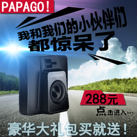 papago 行车记录仪Gosafe 118 500W像素 125度广角