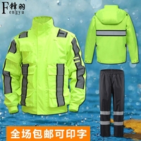 交通警示荧光绿分体制服套装男女摩托车电动车透气防水反光雨衣