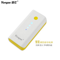 Yongse扬仕 智能便携移动电源 手机平板 充电宝通用 5600毫安