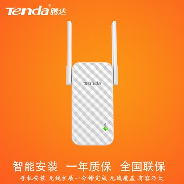 腾达a9 无线wifi信号放大器 家用路由器 中继网络增强扩大器